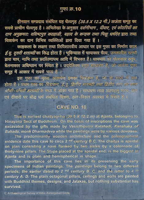 Grottes d'Ajanta-234